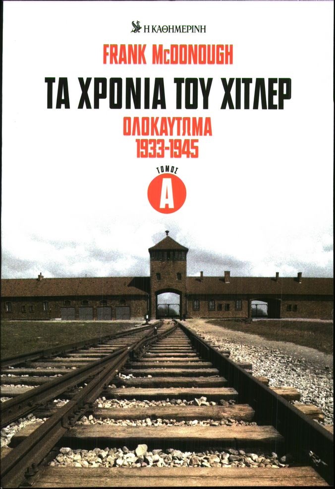 Πρωτοσέλιδο Εφημερίδας - ΚΑΘΗΜΕΡΙΝΗ ΚΥΡΙΑΚΗΣ - 2026-04-26