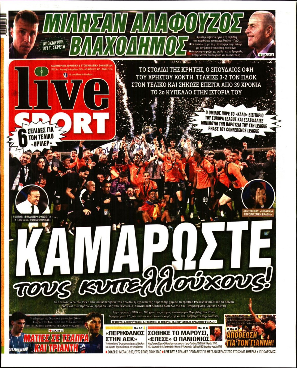 Πρωτοσέλιδο Εφημερίδας - Live Sport Κυριακής - 2026-04-26