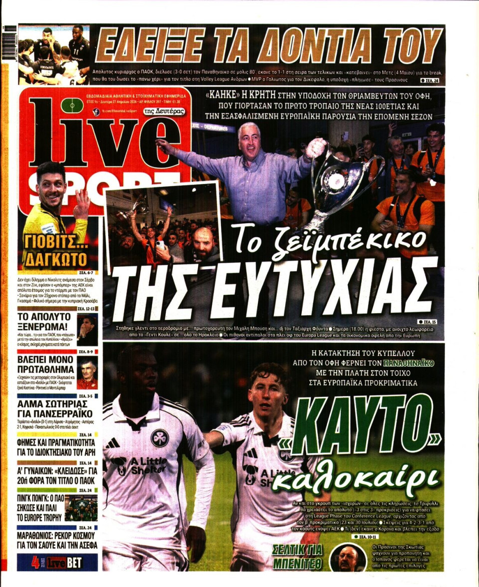 Πρωτοσέλιδο Εφημερίδας - Live Sport - 2026-04-27