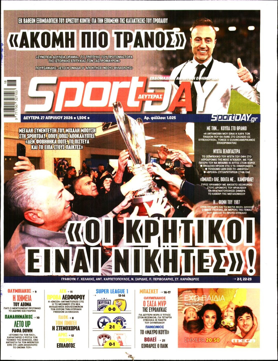 Πρωτοσέλιδο Εφημερίδας - Sportday - 2026-04-27
