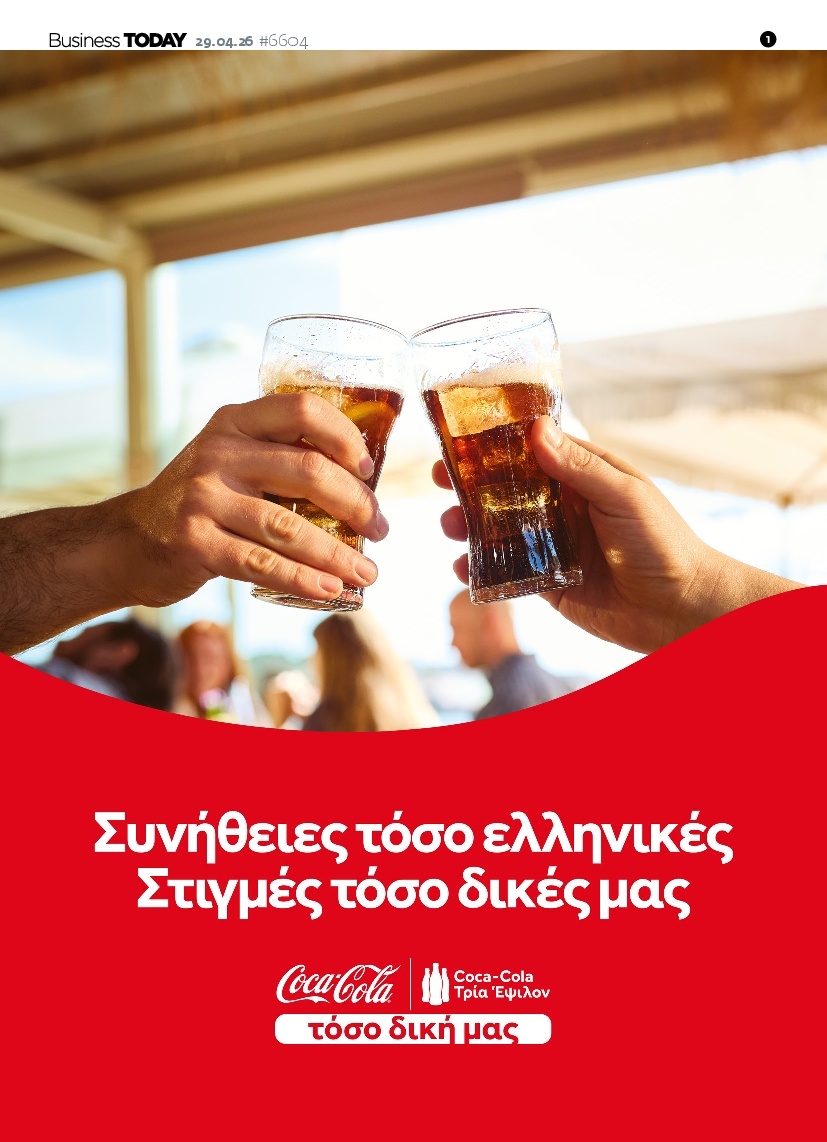 Πρωτοσέλιδο Εφημερίδας - BUSINESS TODAY - 2026-04-29