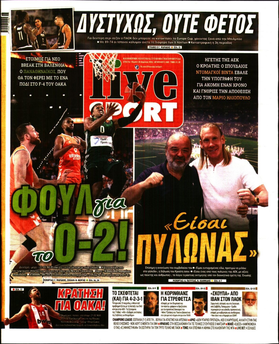 Πρωτοσέλιδο Εφημερίδας - LIVE SPORT - 2026-04-30