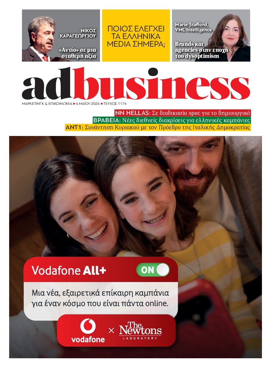 Πρωτοσέλιδο Εφημερίδας - AD BUSINESS - 2026-05-04