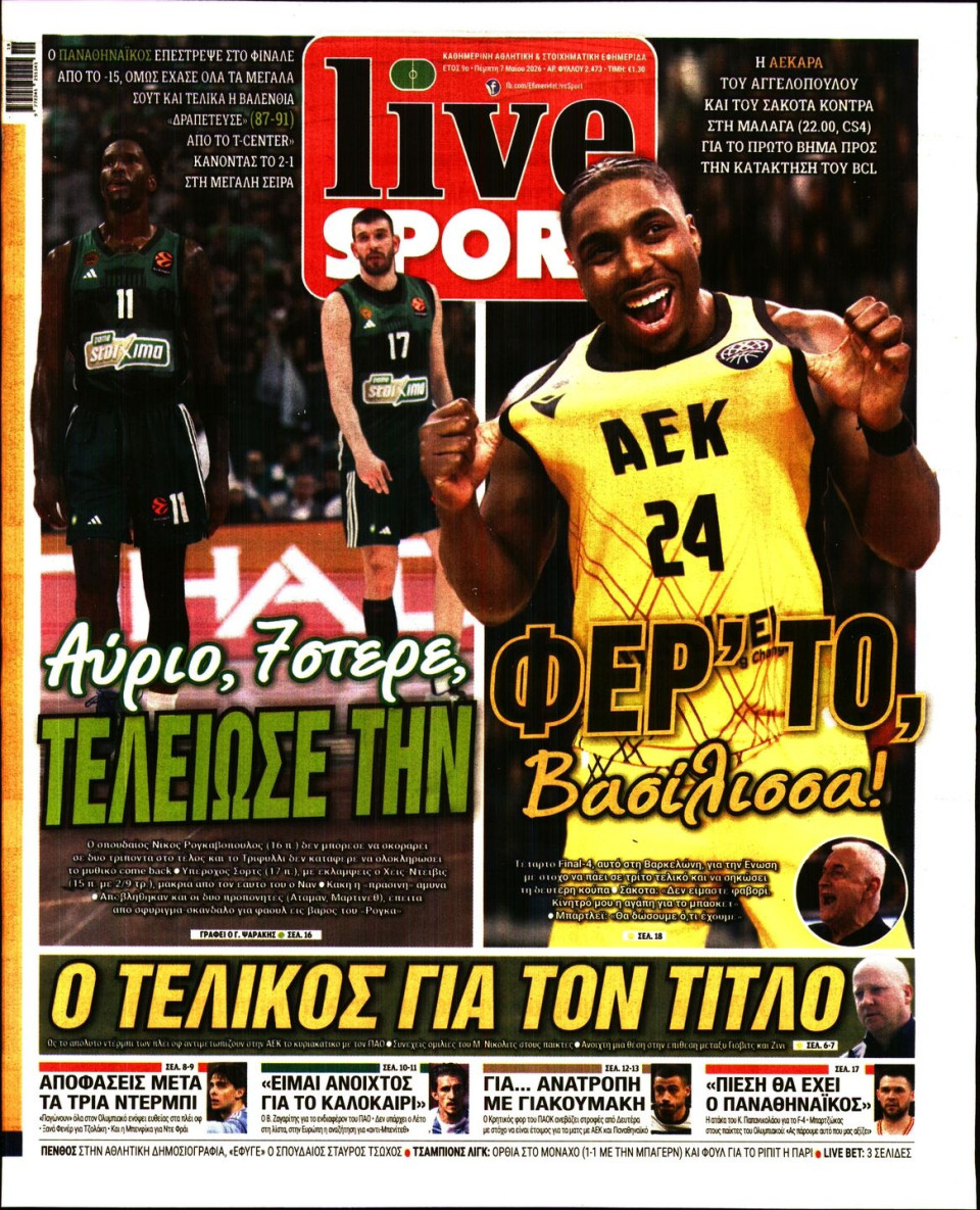 Πρωτοσέλιδο Εφημερίδας - Live Sport - 2026-05-07