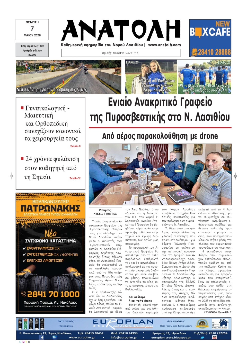 Πρωτοσέλιδο Εφημερίδας - Ανατολή Λασιθείου - 2026-05-07