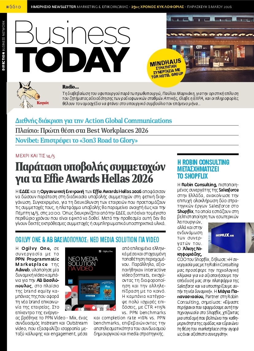 Πρωτοσέλιδο Εφημερίδας - BUSINESS TODAY - 2026-05-08