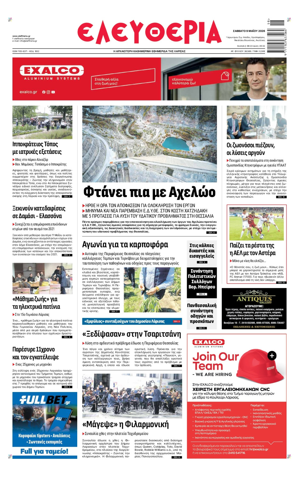 Πρωτοσέλιδο Εφημερίδας - Ελευθερία Λάρισας - 2026-05-09
