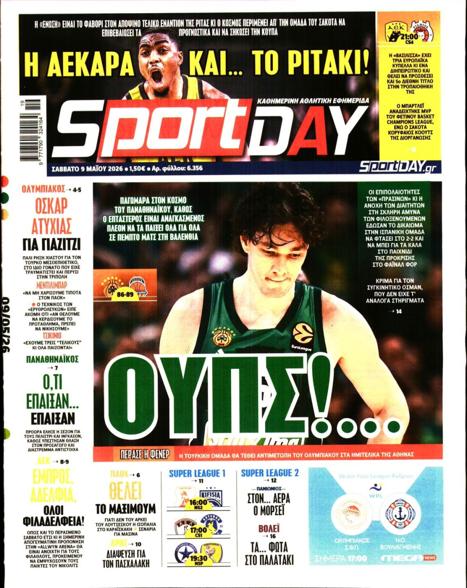Πρωτοσέλιδο Εφημερίδας - Sportday - 2026-05-09