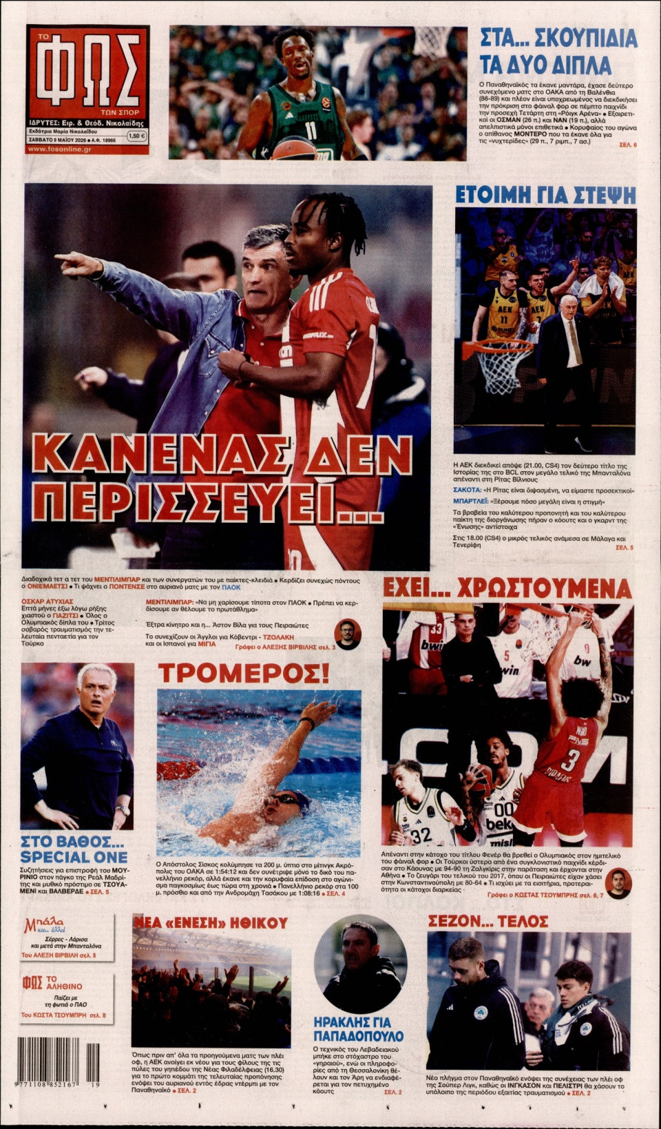 Πρωτοσέλιδο Εφημερίδας - Φως των Σπορ - 2026-05-09