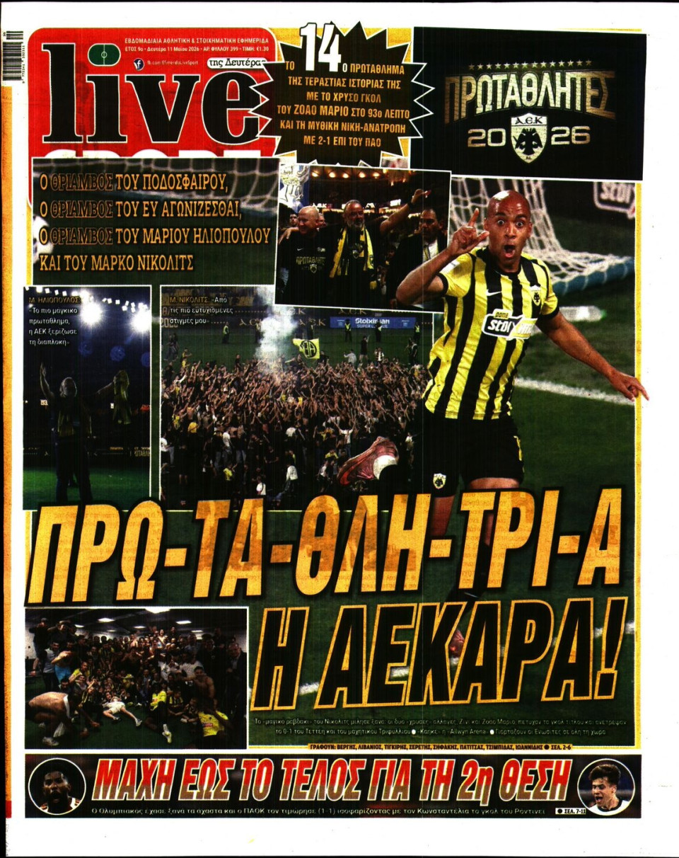 Πρωτοσέλιδο Εφημερίδας - Live Sport - 2026-05-11
