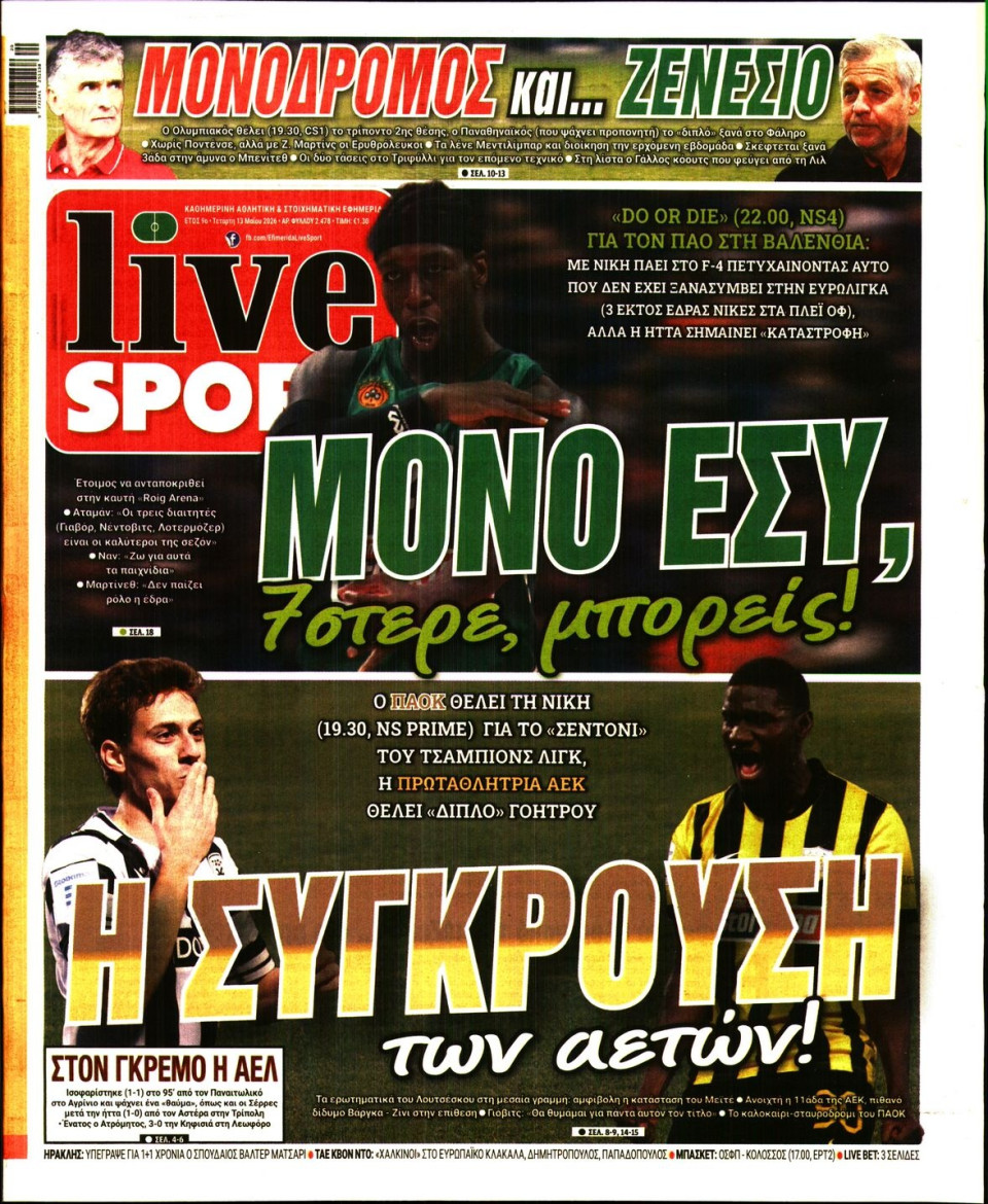 Πρωτοσέλιδο Εφημερίδας - Live Sport - 2026-05-13