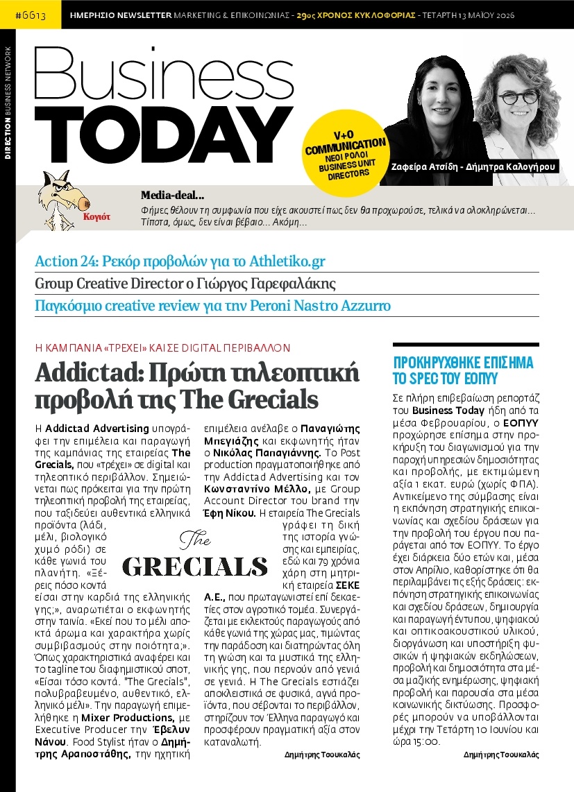 Πρωτοσέλιδο Εφημερίδας - BUSINESS TODAY - 2026-05-13
