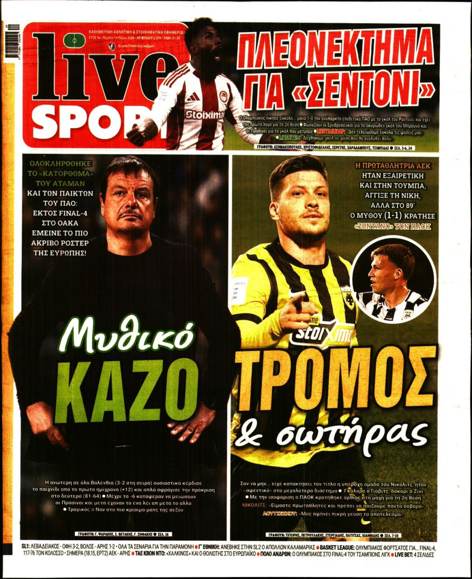 Πρωτοσέλιδο Εφημερίδας - Live Sport - 2026-05-14