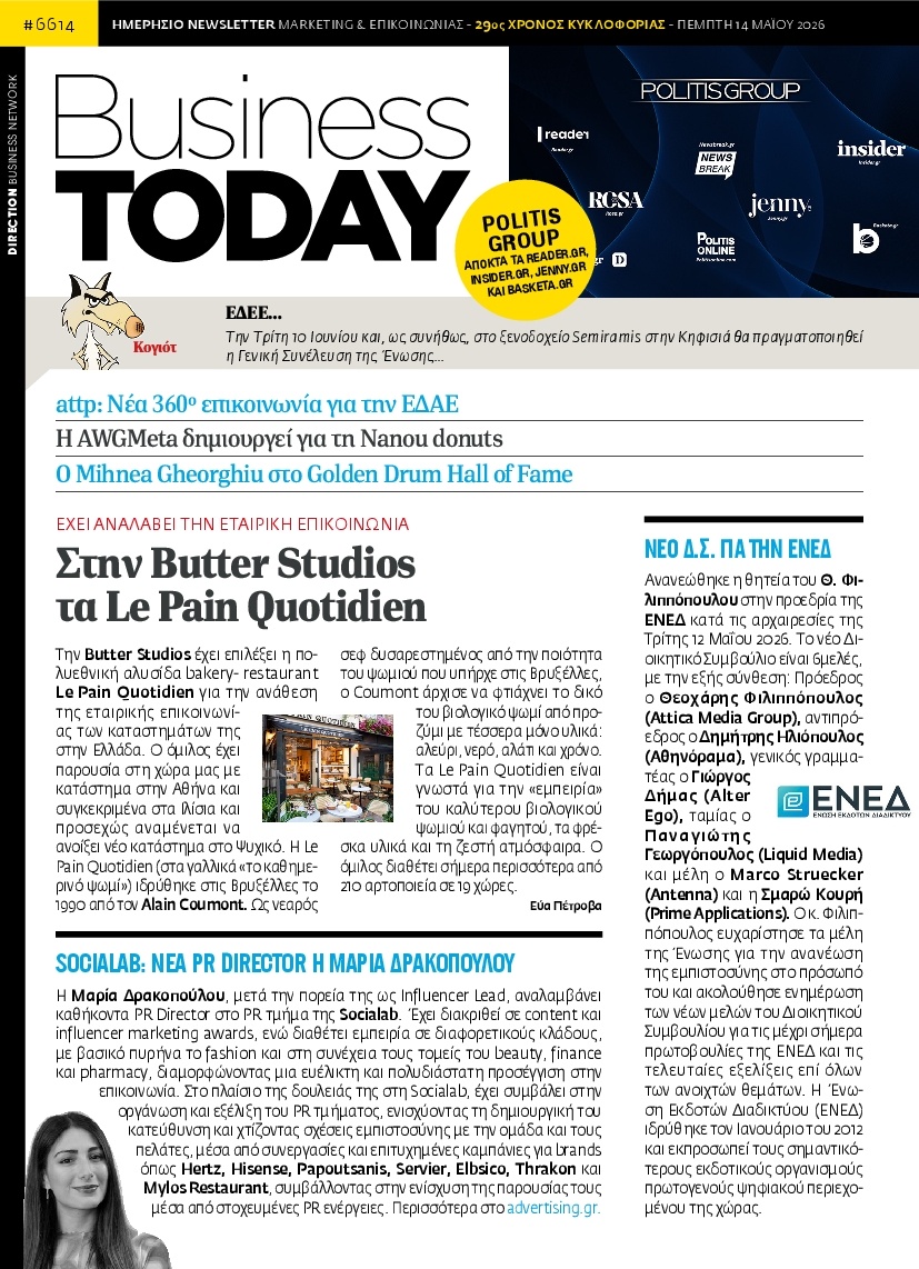 Πρωτοσέλιδο Εφημερίδας - BUSINESS TODAY - 2026-05-14