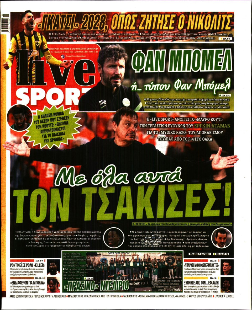 Πρωτοσέλιδο Εφημερίδας - Live Sport - 2026-05-15
