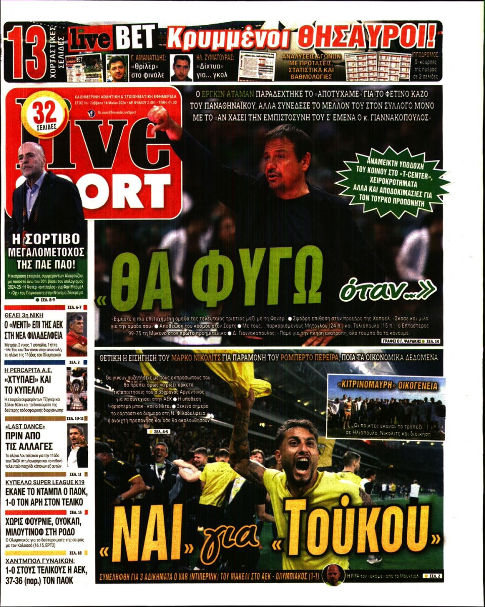 Πρωτοσέλιδο Εφημερίδας - Live Sport - 2026-05-16