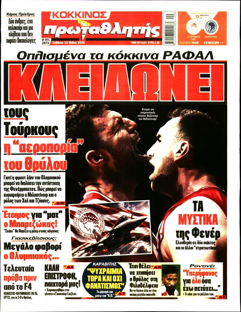 Πρωτοσέλιδο Εφημερίδας - Πρωταθλητής - 2026-05-16