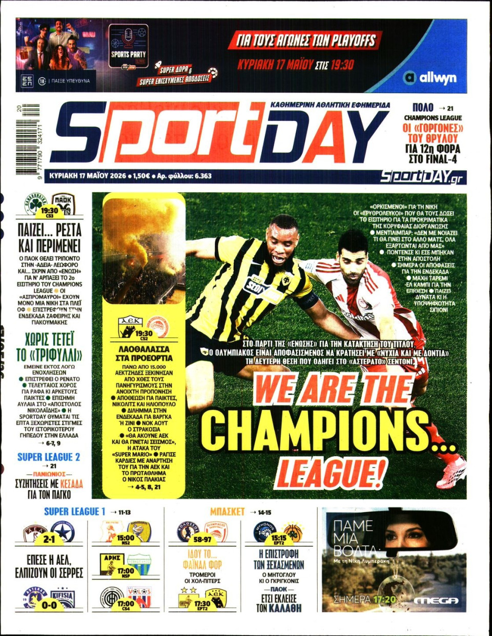 Πρωτοσέλιδο Εφημερίδας - Sportday - 2026-05-17