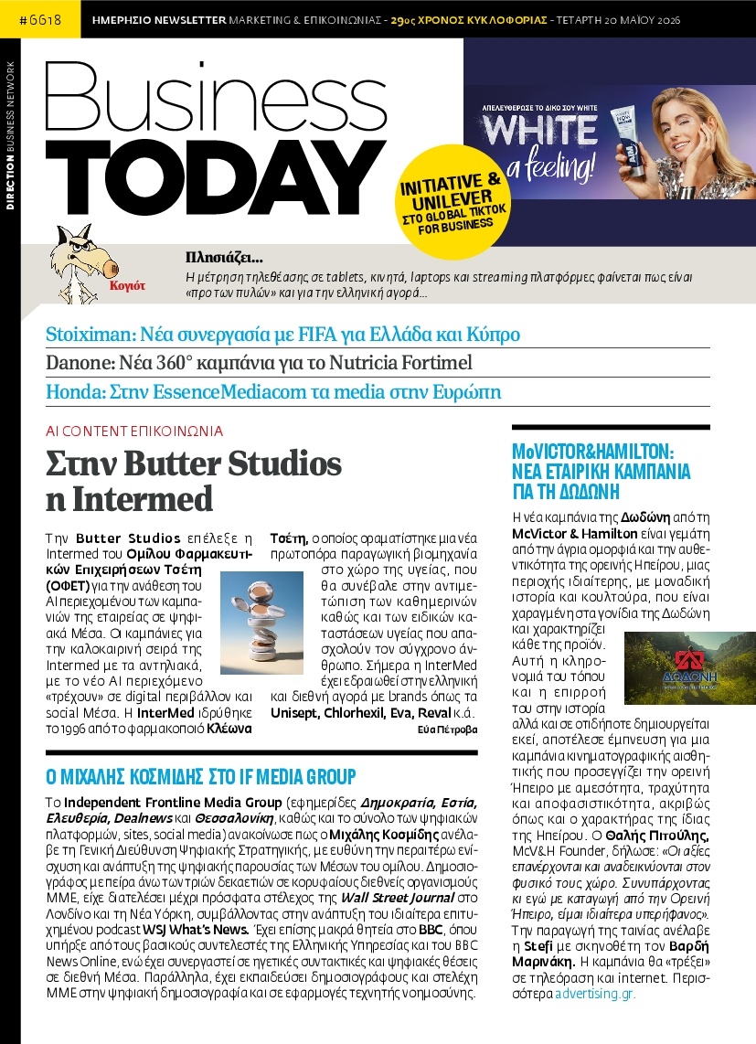 Πρωτοσέλιδο Εφημερίδας - BUSINESS TODAY - 2026-05-20