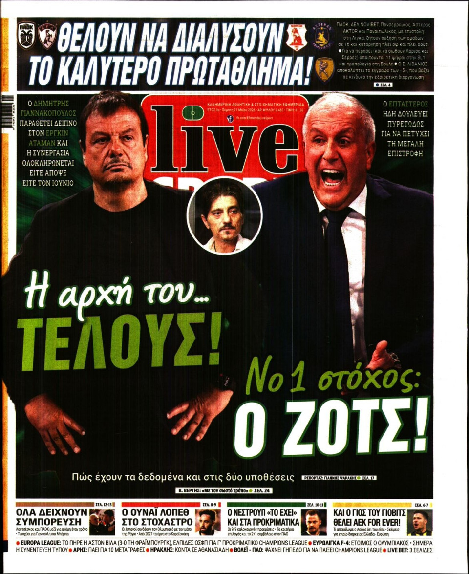 Πρωτοσέλιδο Εφημερίδας - LIVE SPORT - 2026-05-21