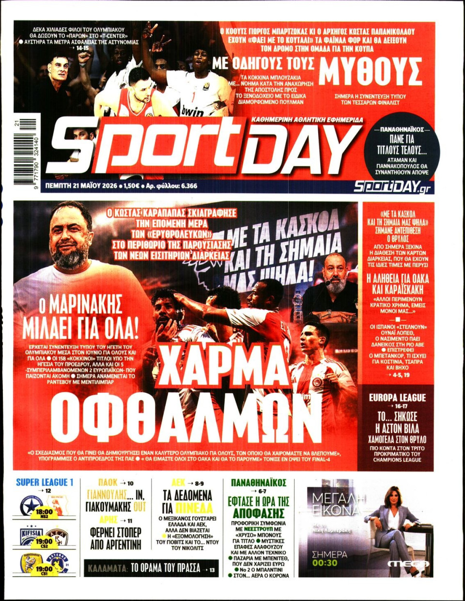 Πρωτοσέλιδο Εφημερίδας - Sportday - 2026-05-21