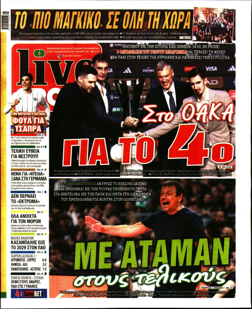 Πρωτοσέλιδο Εφημερίδας - LIVE SPORT - 2026-05-22