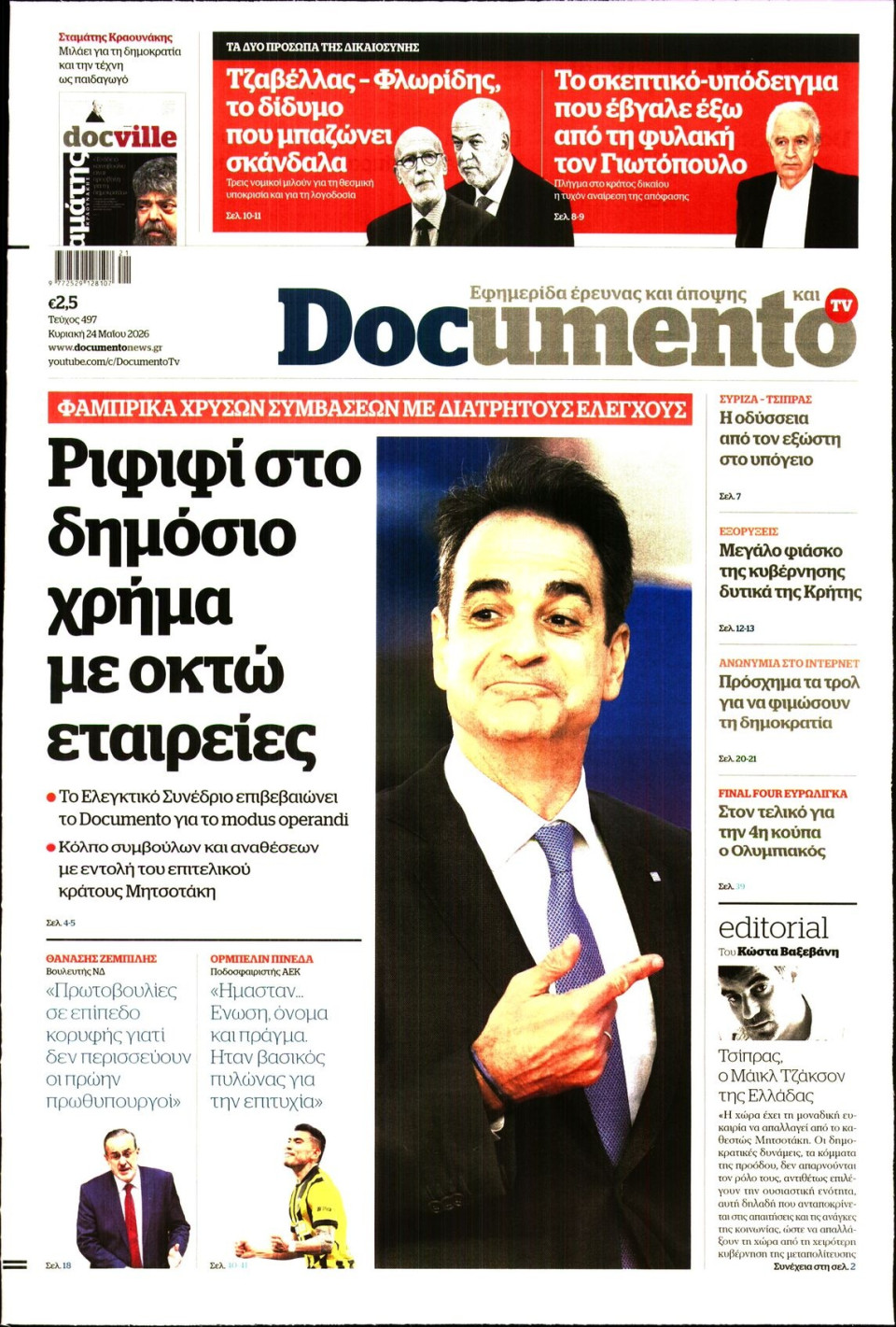 Πρωτοσέλιδο Εφημερίδας - Documento - 2026-05-24