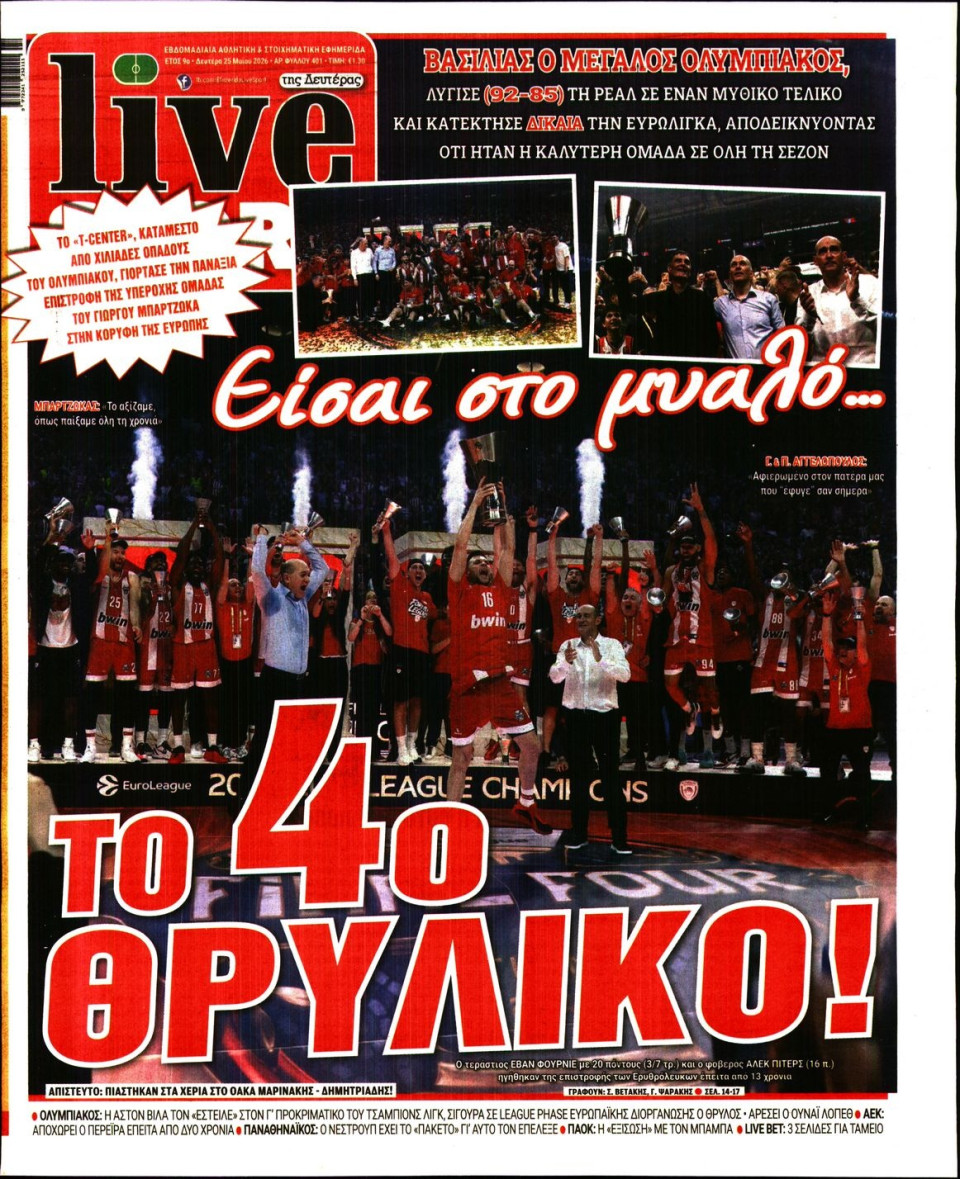 Πρωτοσέλιδο Εφημερίδας - LIVE SPORT - 2026-05-25