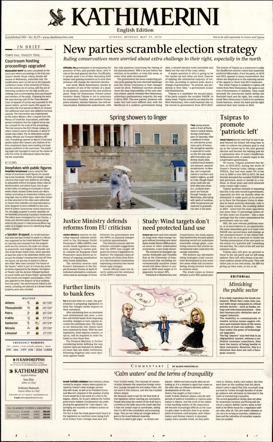 Πρωτοσέλιδο Εφημερίδας - INTERNATIONAL NEW YORK TIMES_KATHIMERINI - 2026-05-25