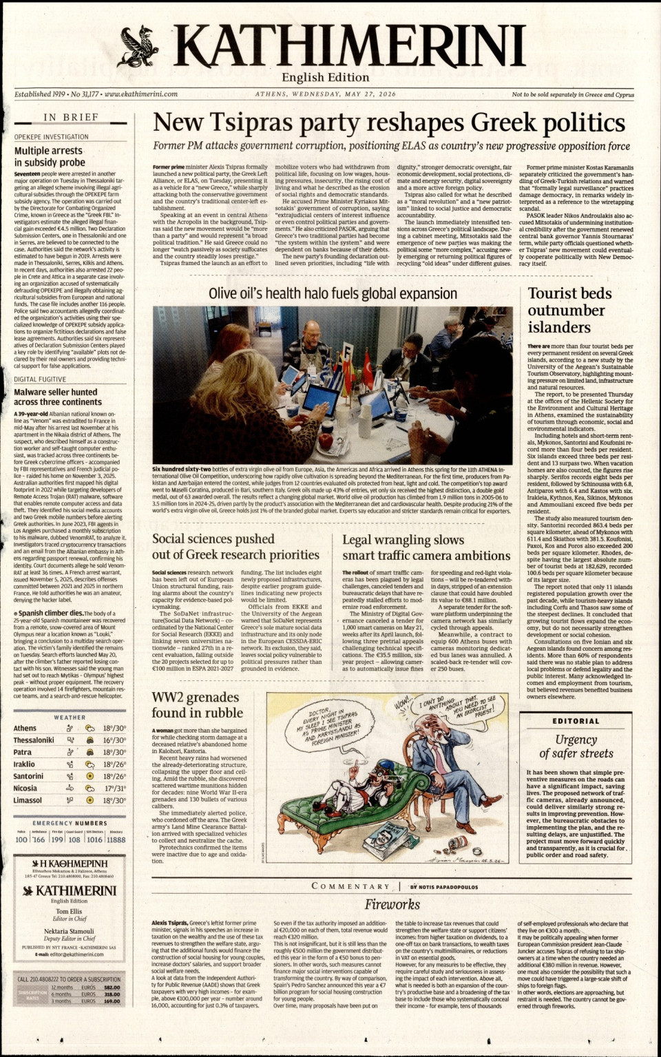 Πρωτοσέλιδο Εφημερίδας - INTERNATIONAL NEW YORK TIMES_KATHIMERINI - 2026-05-27