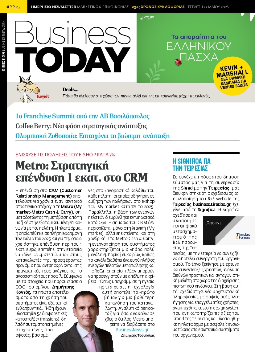 Πρωτοσέλιδο Εφημερίδας - BUSINESS TODAY - 2026-05-27