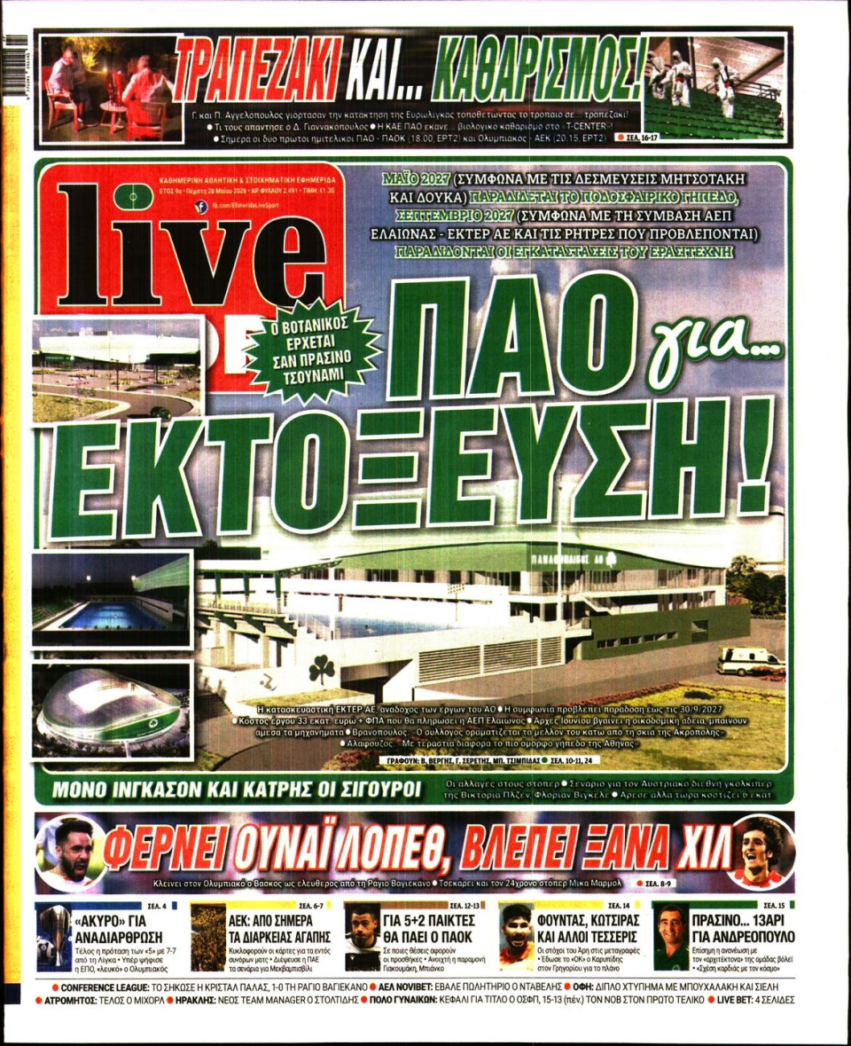 Πρωτοσέλιδο Εφημερίδας - LIVE SPORT - 2026-05-28