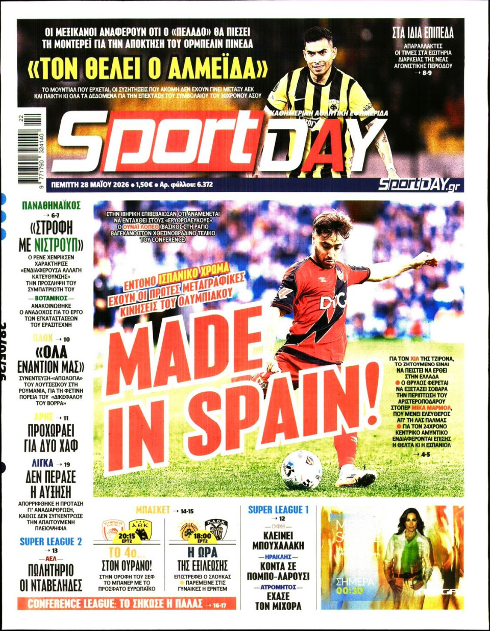 Πρωτοσέλιδο Εφημερίδας - Sportday - 2026-05-28