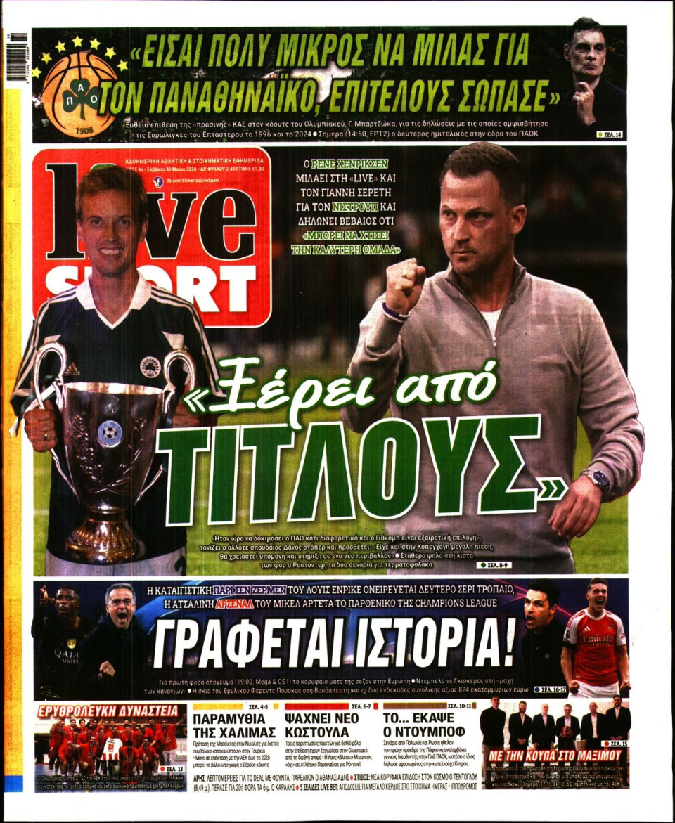 Πρωτοσέλιδο Εφημερίδας - Live Sport - 2026-05-30
