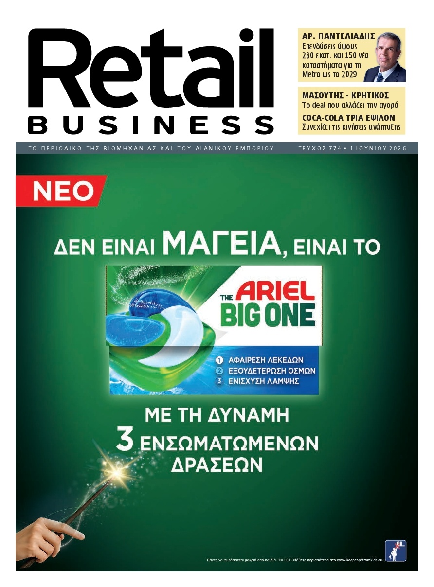 Πρωτοσέλιδο Εφημερίδας - RETAIL BUSINESS - 2026-06-01