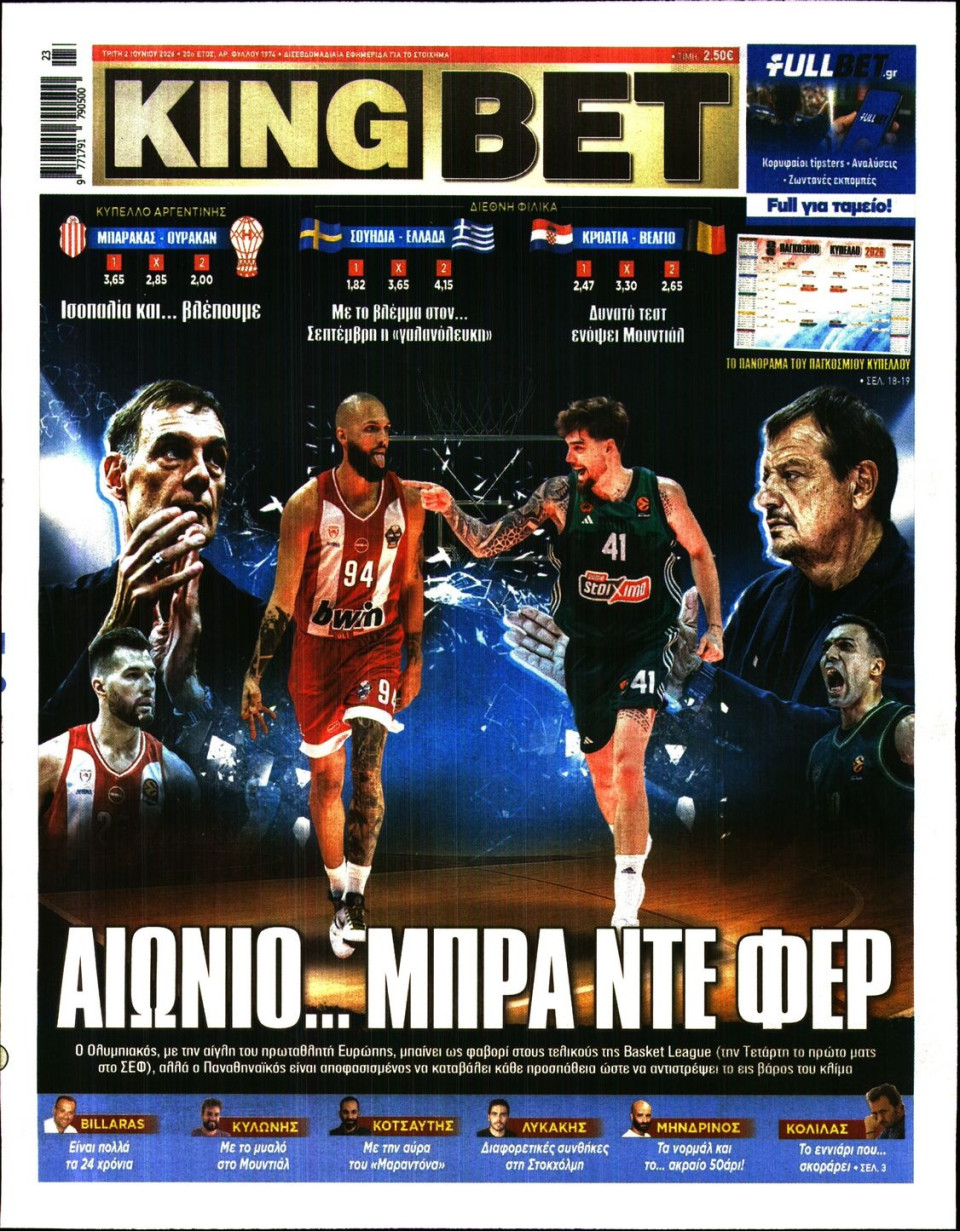 Πρωτοσέλιδο Εφημερίδας - King Bet - 2026-06-02