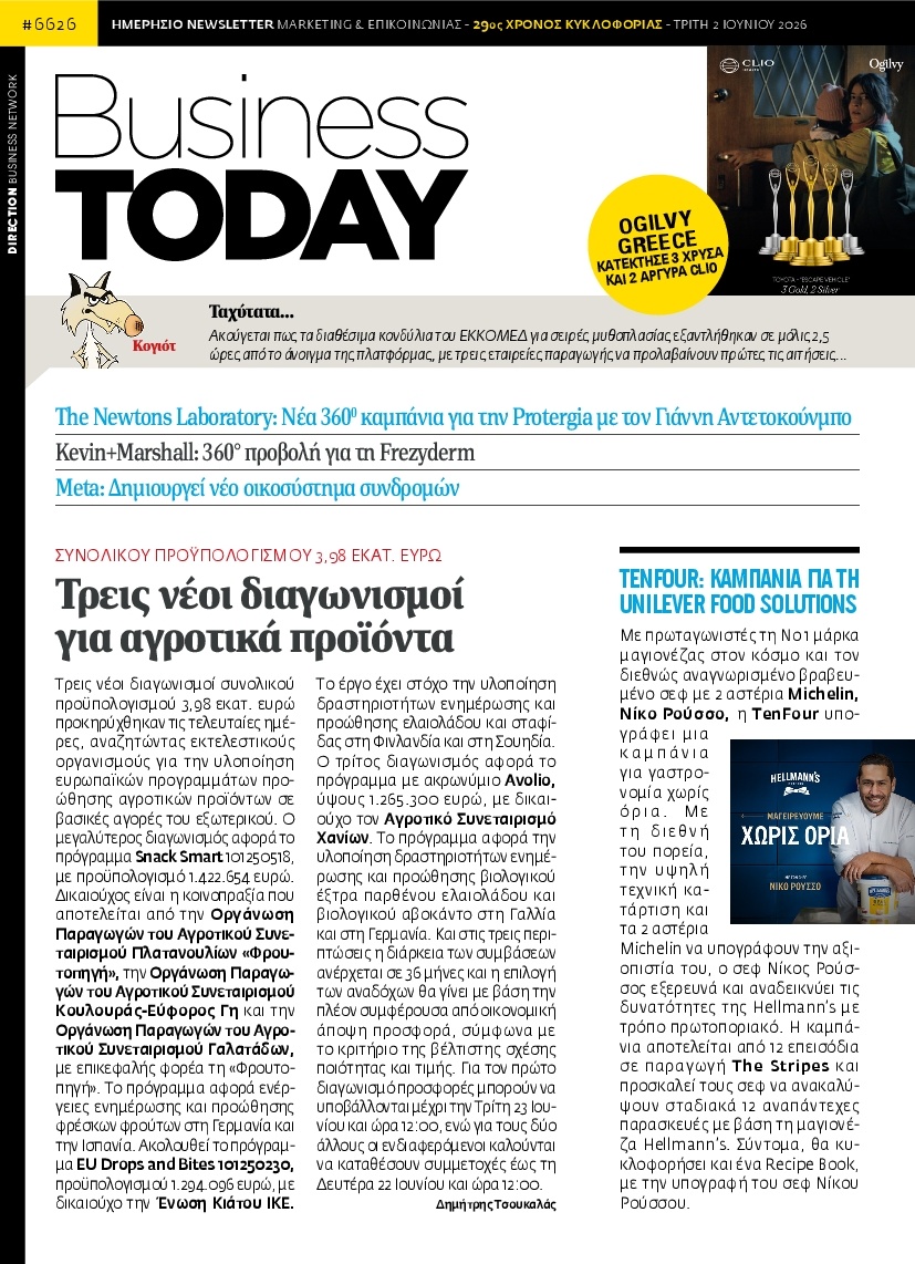 Πρωτοσέλιδο Εφημερίδας - BUSINESS TODAY - 2026-06-02