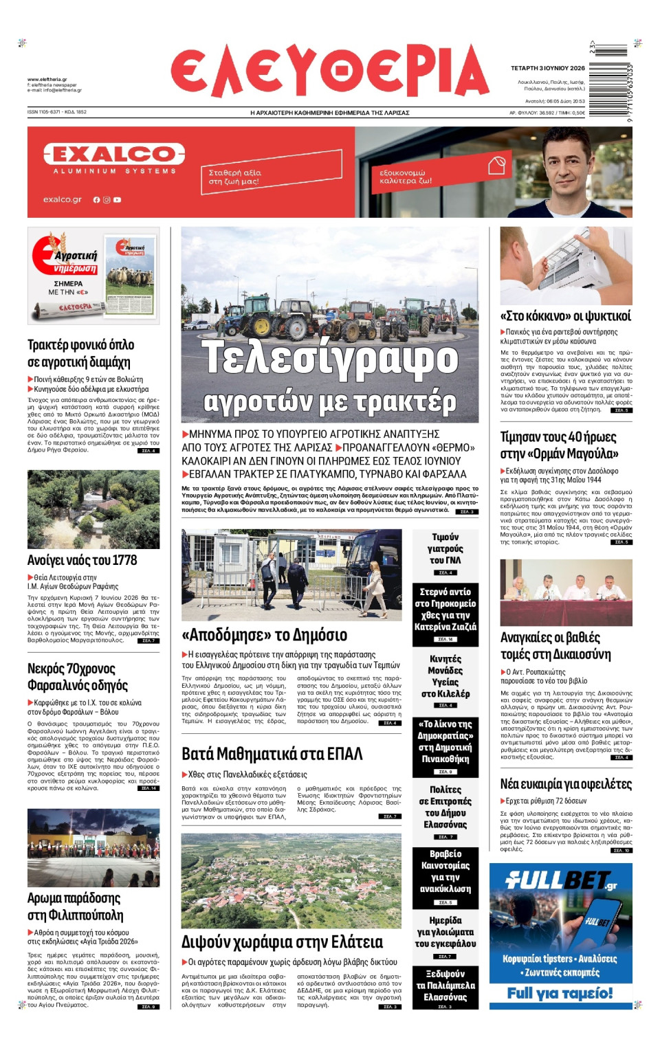 Πρωτοσέλιδο Εφημερίδας - Ελευθερία Λάρισας - 2026-06-03