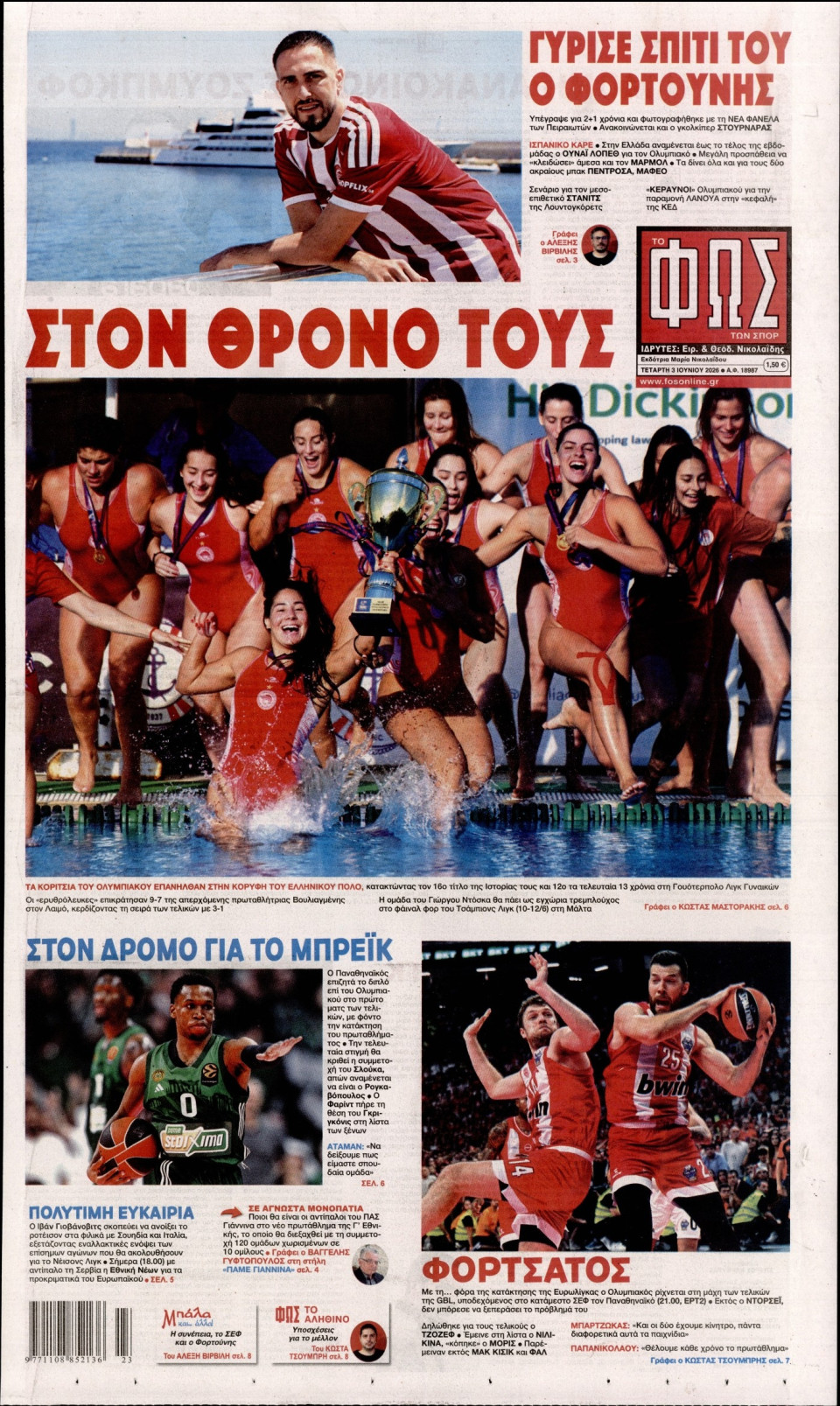 Πρωτοσέλιδο Εφημερίδας - Φως των Σπορ - 2026-06-03