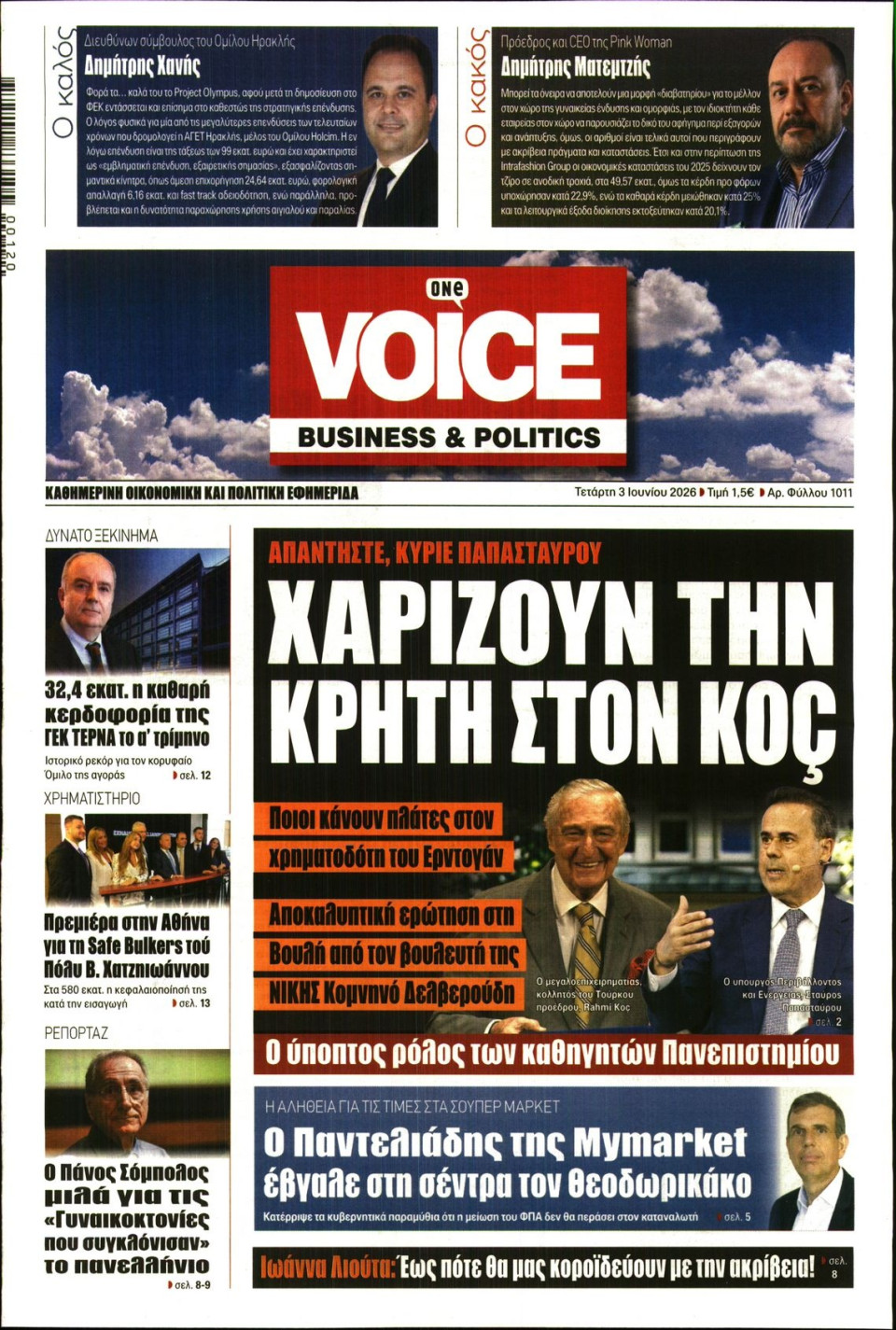 Πρωτοσέλιδο Εφημερίδας - FINANCE & MARKETS VOICE - 2026-06-03