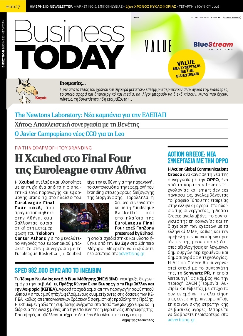 Πρωτοσέλιδο Εφημερίδας - BUSINESS TODAY - 2026-06-03