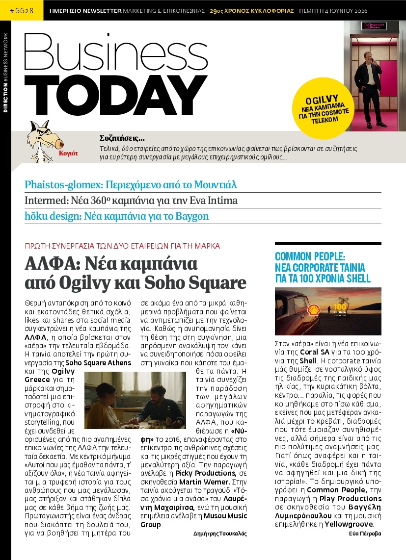 Πρωτοσέλιδο Εφημερίδας - BUSINESS TODAY - 2026-06-04