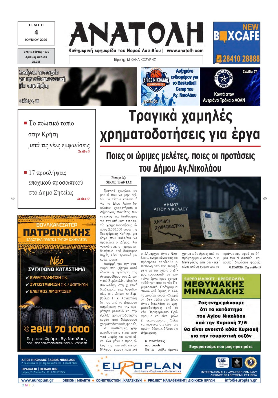 Πρωτοσέλιδο Εφημερίδας - Ανατολή Λασιθείου - 2026-06-04