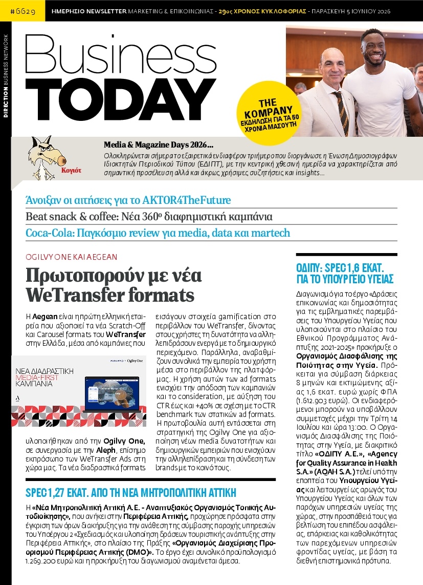Πρωτοσέλιδο Εφημερίδας - BUSINESS TODAY - 2026-06-05