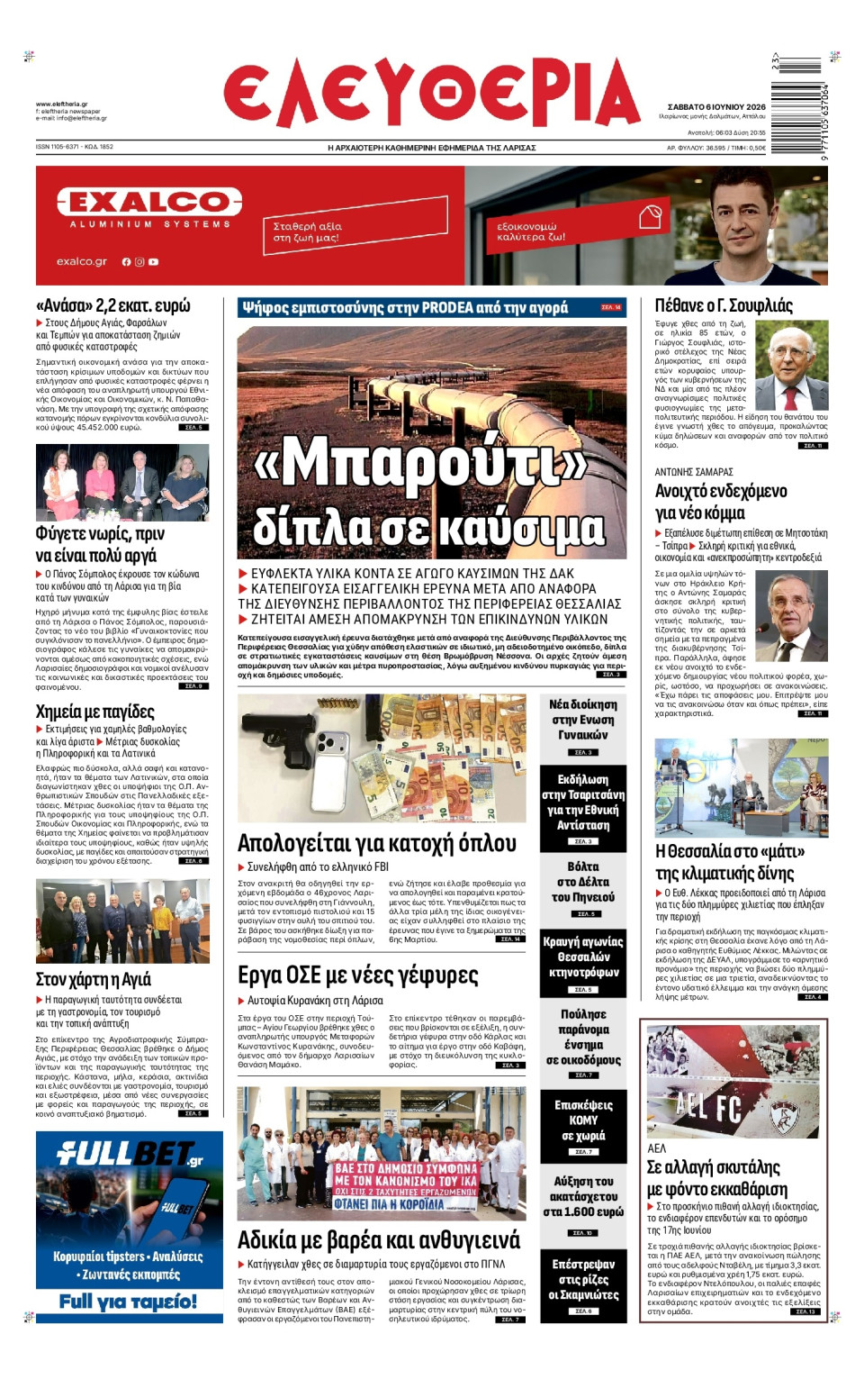 Πρωτοσέλιδο Εφημερίδας - Ελευθερία Λάρισας - 2026-06-06