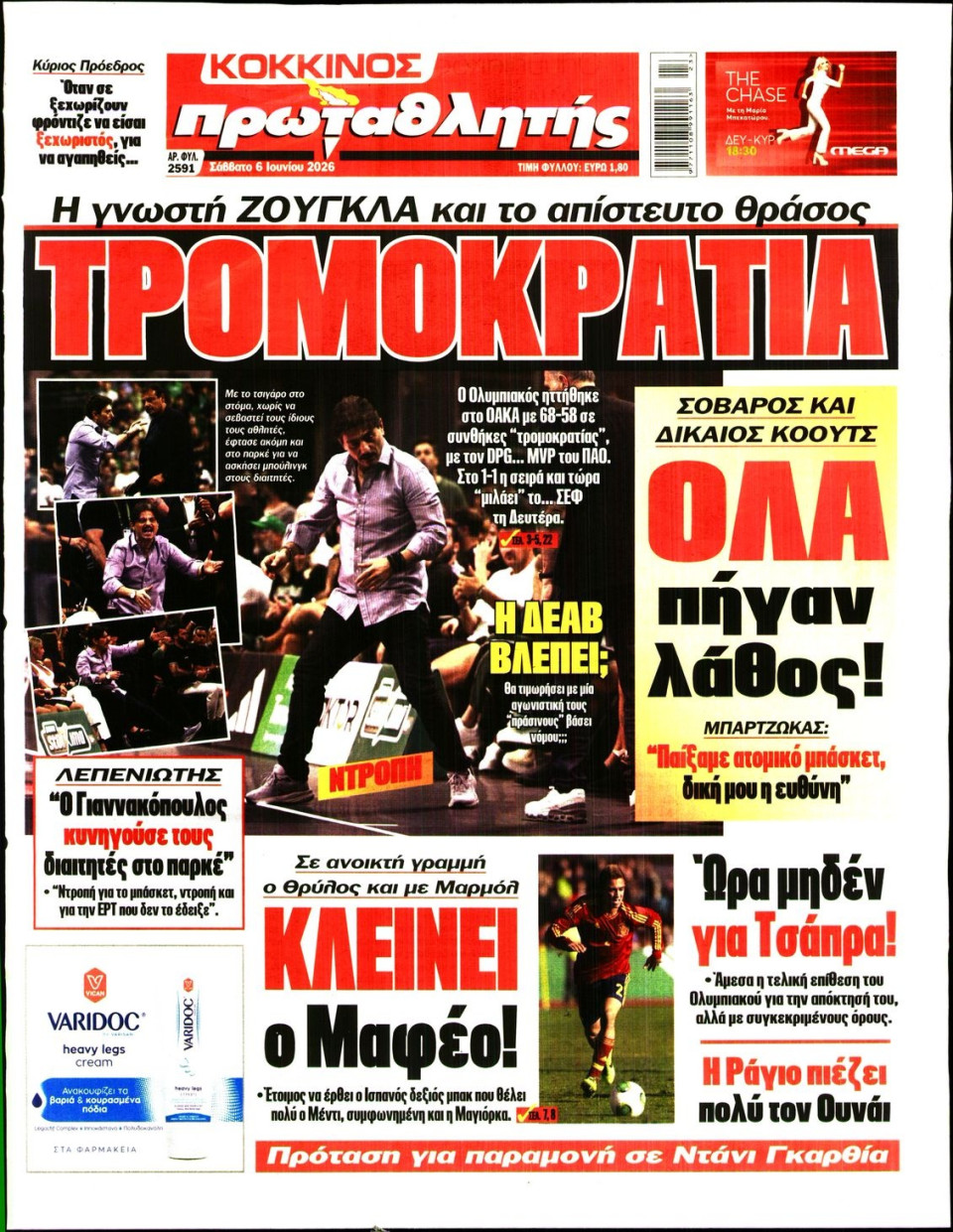 Πρωτοσέλιδο Εφημερίδας - Πρωταθλητής - 2026-06-06