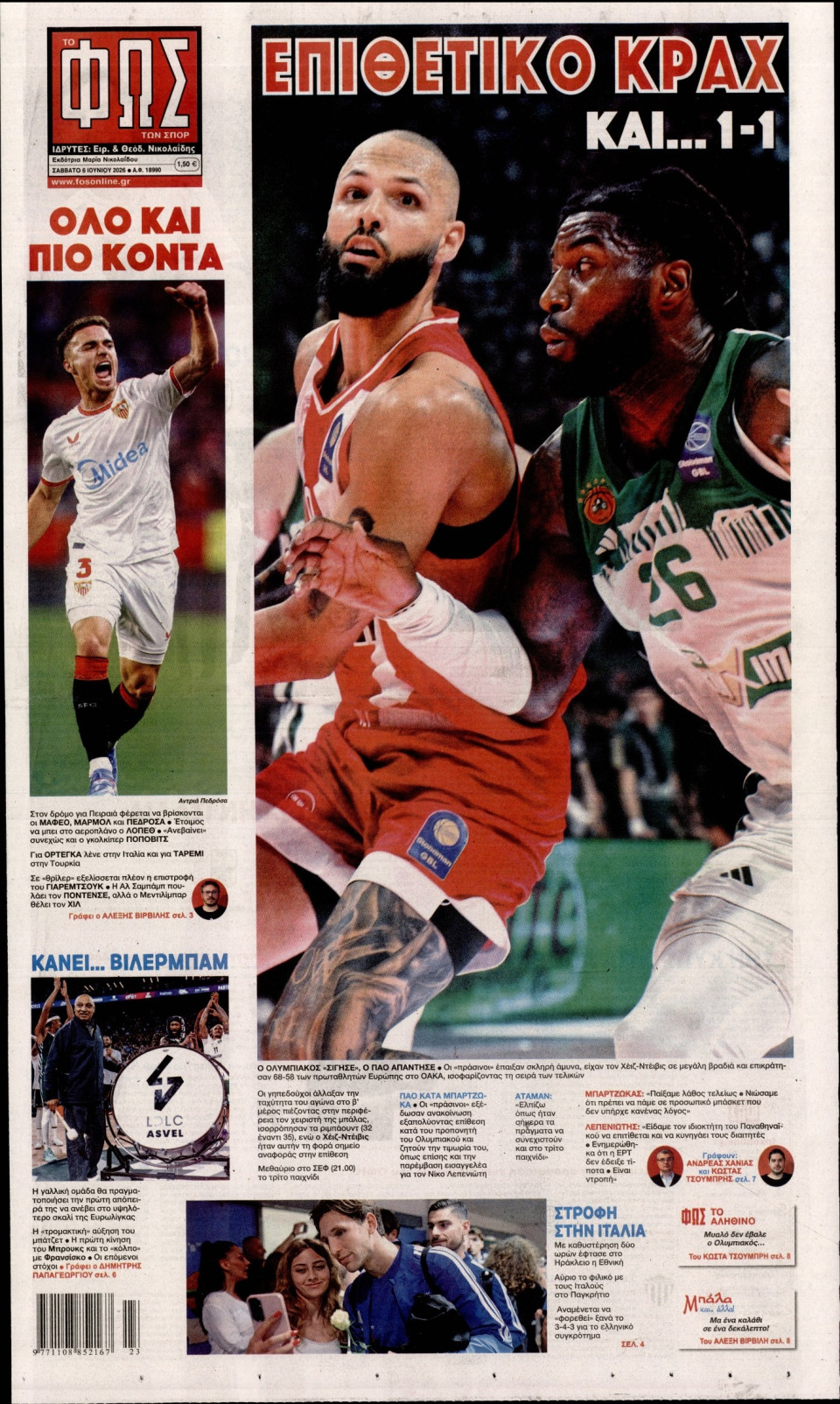 Πρωτοσέλιδο Εφημερίδας - Φως των Σπορ - 2026-06-06