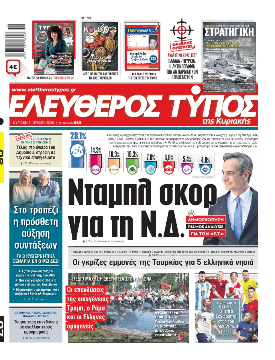 Πρωτοσέλιδο Εφημερίδας - Ελεύθερος Τύπος - 2026-06-07