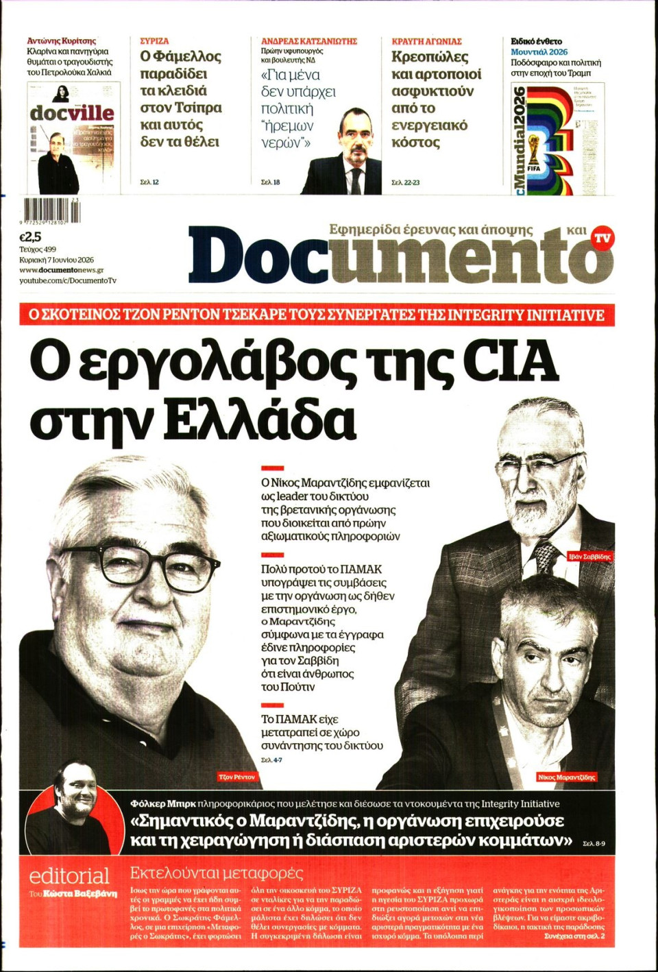 Πρωτοσέλιδο Εφημερίδας - Documento - 2026-06-07