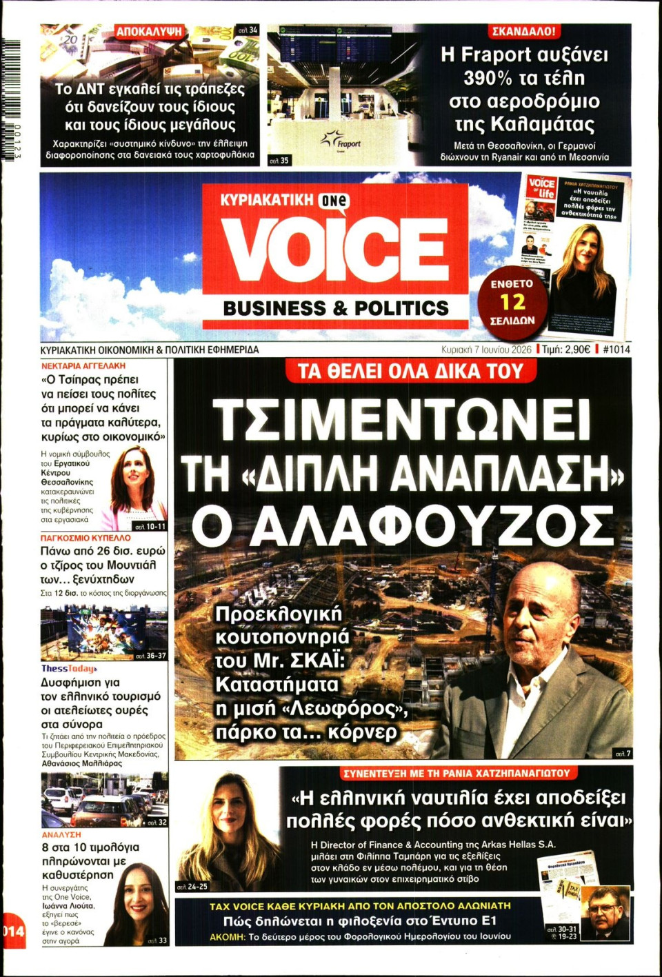 Πρωτοσέλιδο Εφημερίδας - FINANCE & MARKETS VOICE - 2026-06-07
